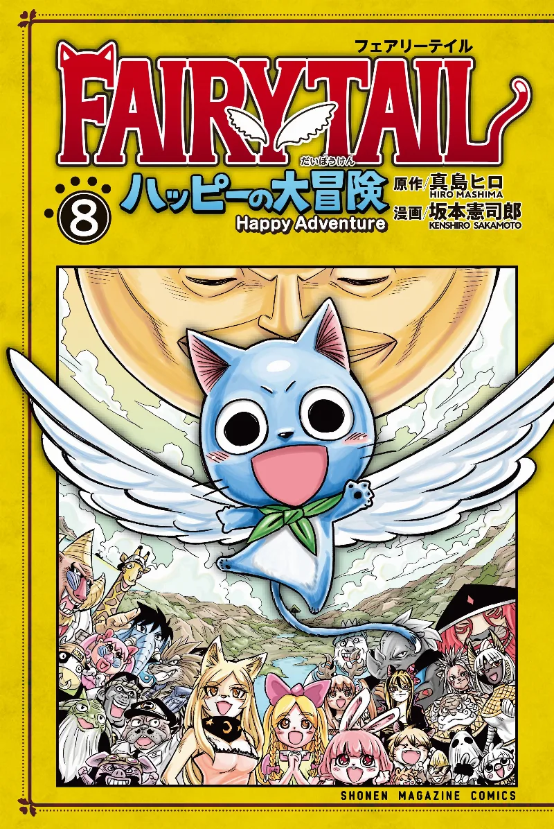 Volume 08