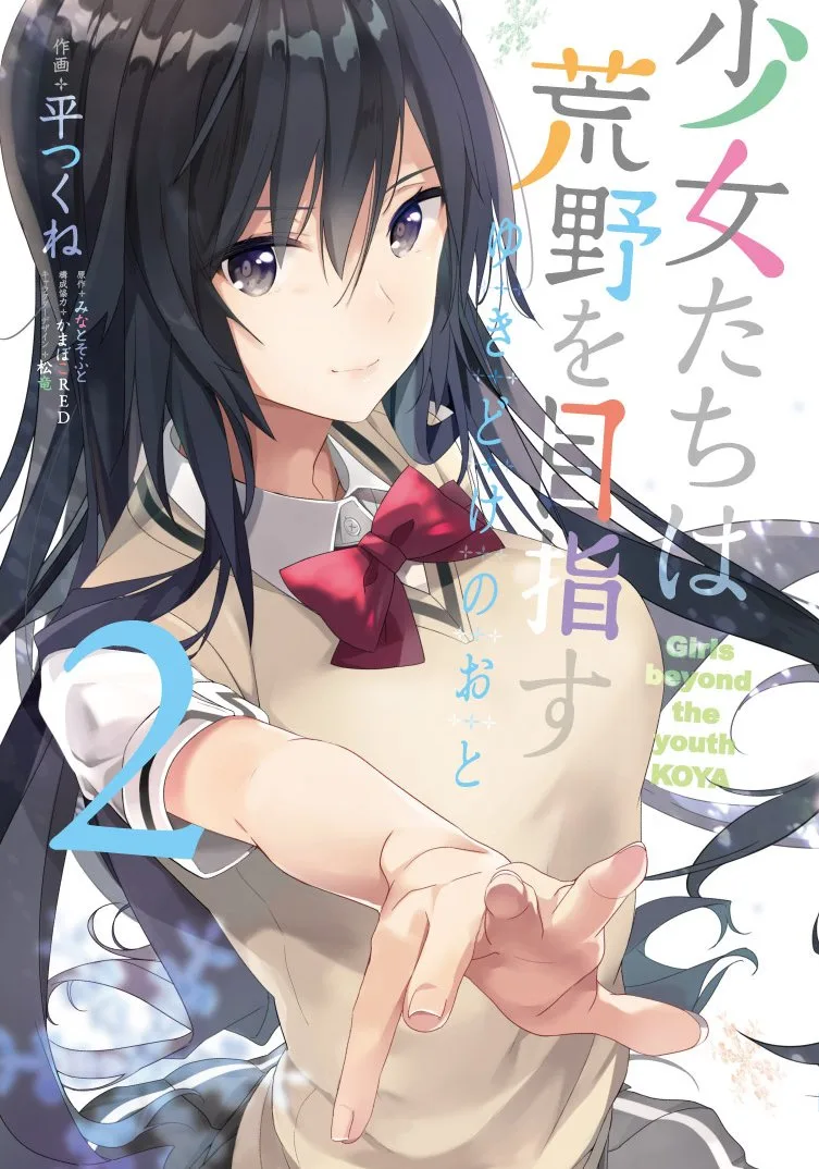 Volume 02