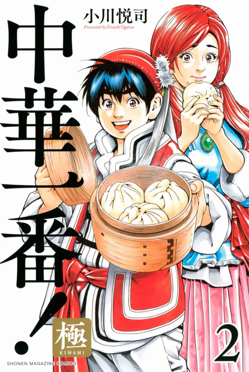Volume 02