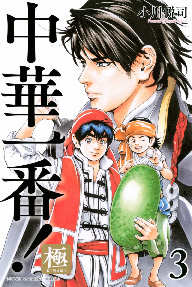 Volume 03