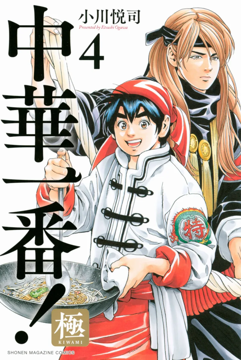 Volume 04