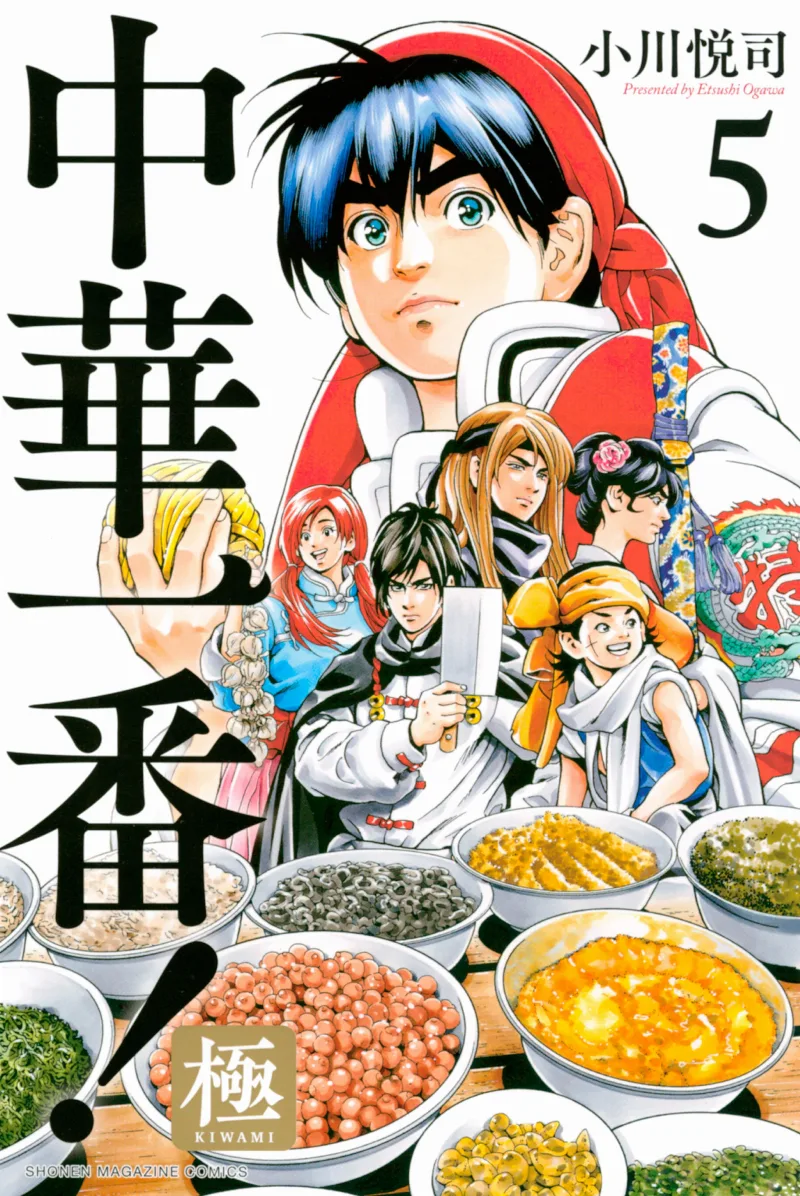 Volume 05