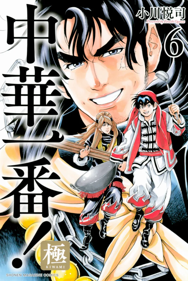 Volume 06
