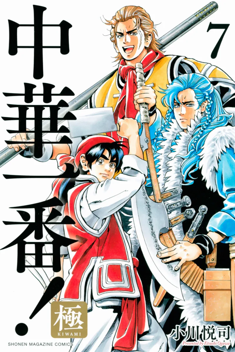 Volume 07