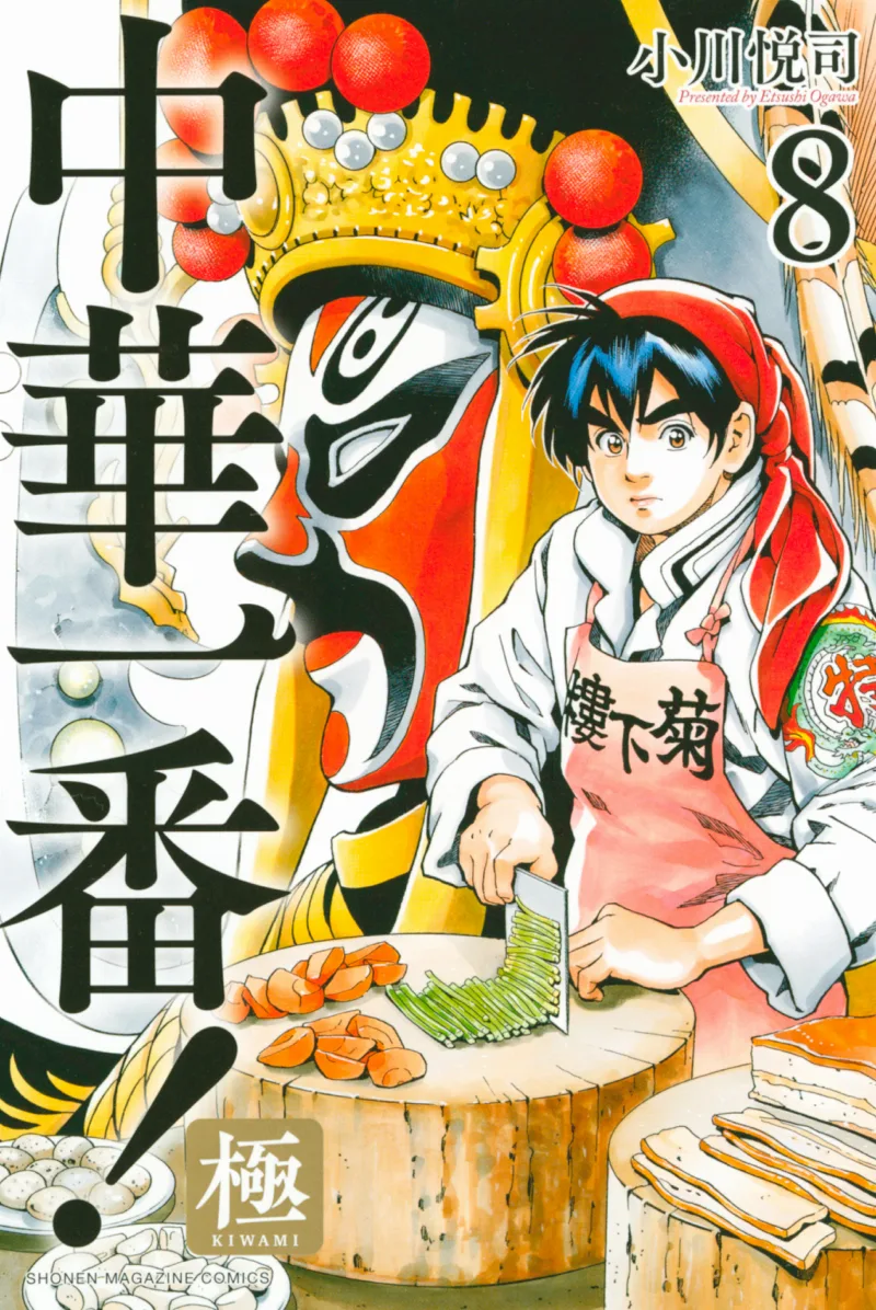 Volume 08