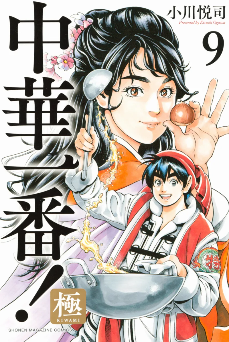 Volume 09