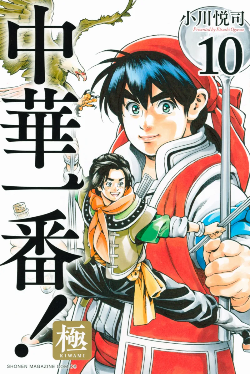Volume 10
