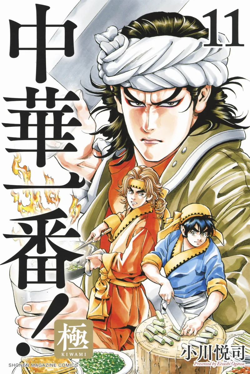 Volume 11