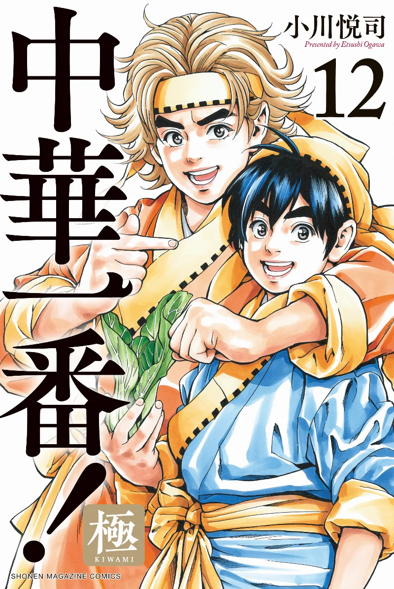 Volume 12