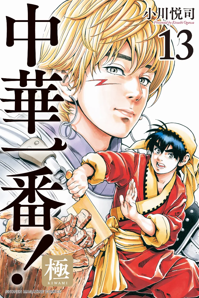 Volume 13