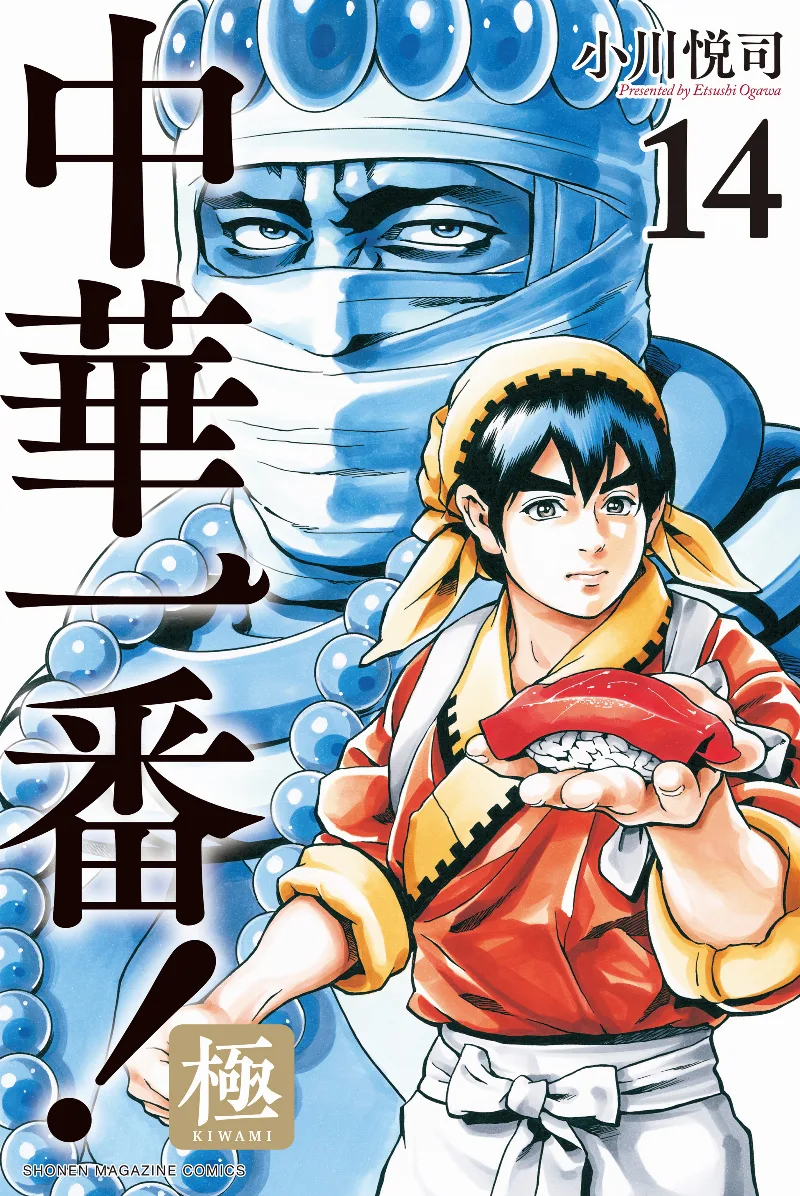 Volume 14