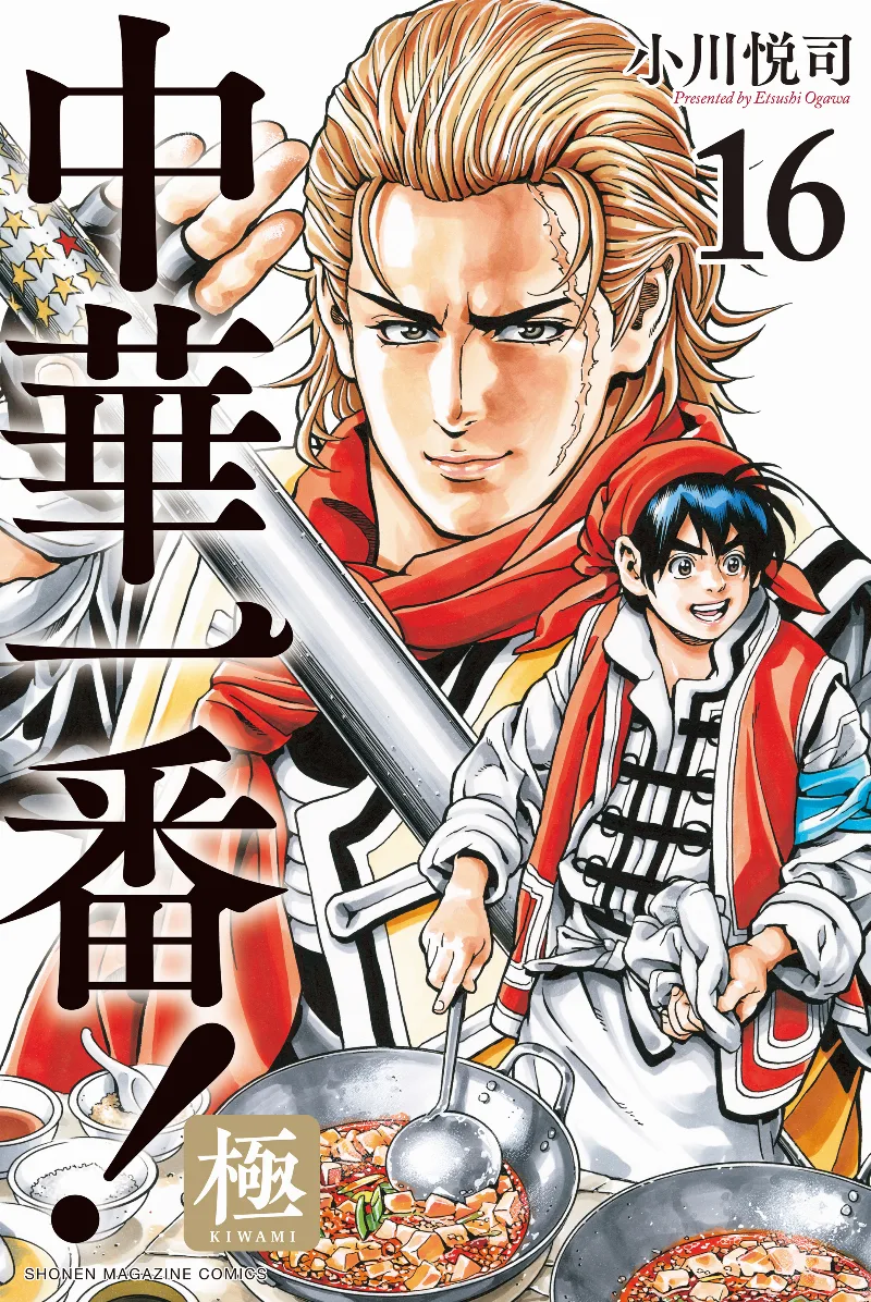 Volume 16