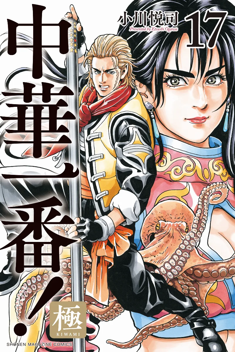 Volume 17