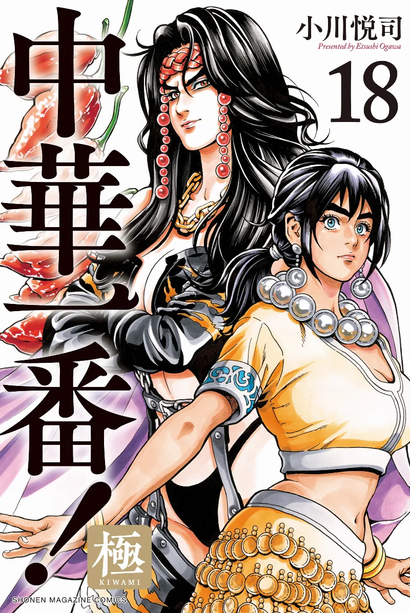 Volume 18
