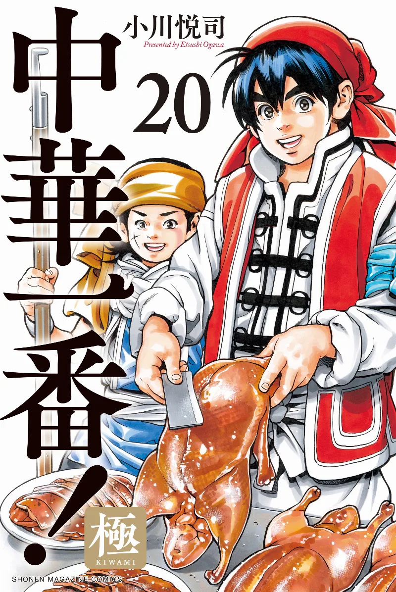 Volume 20