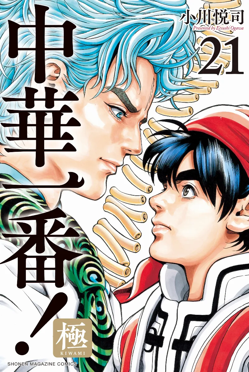 Volume 21