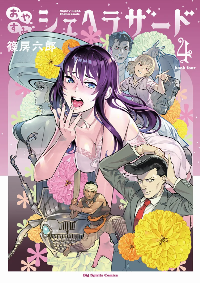 Volume 04