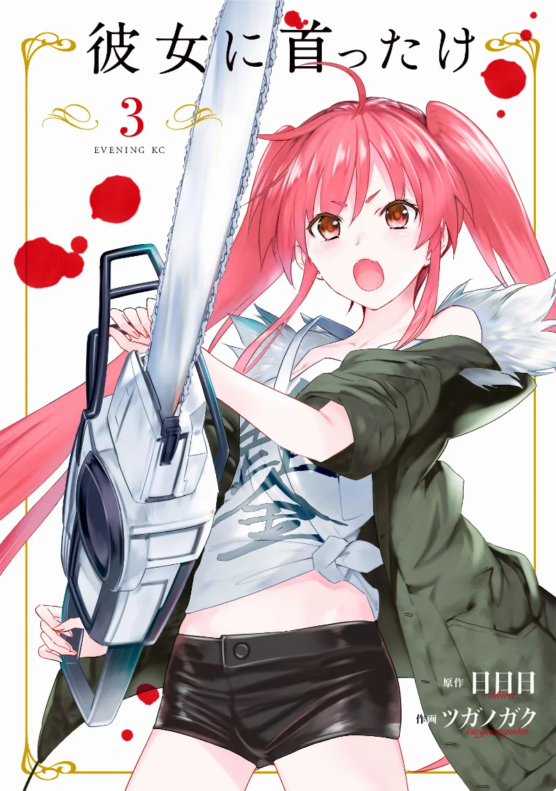 Volume 03