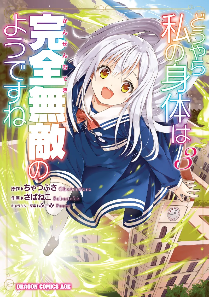 Volume 03