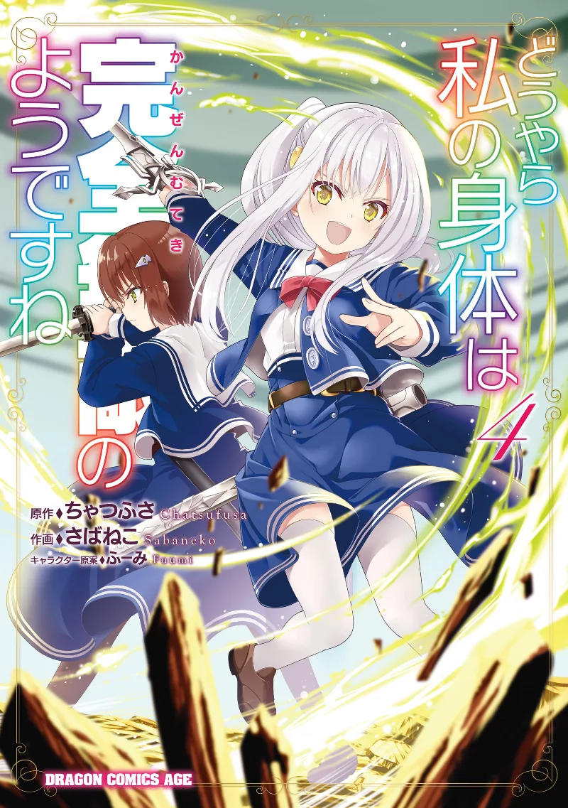 Volume 04