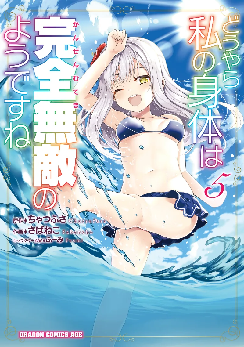 Volume 05