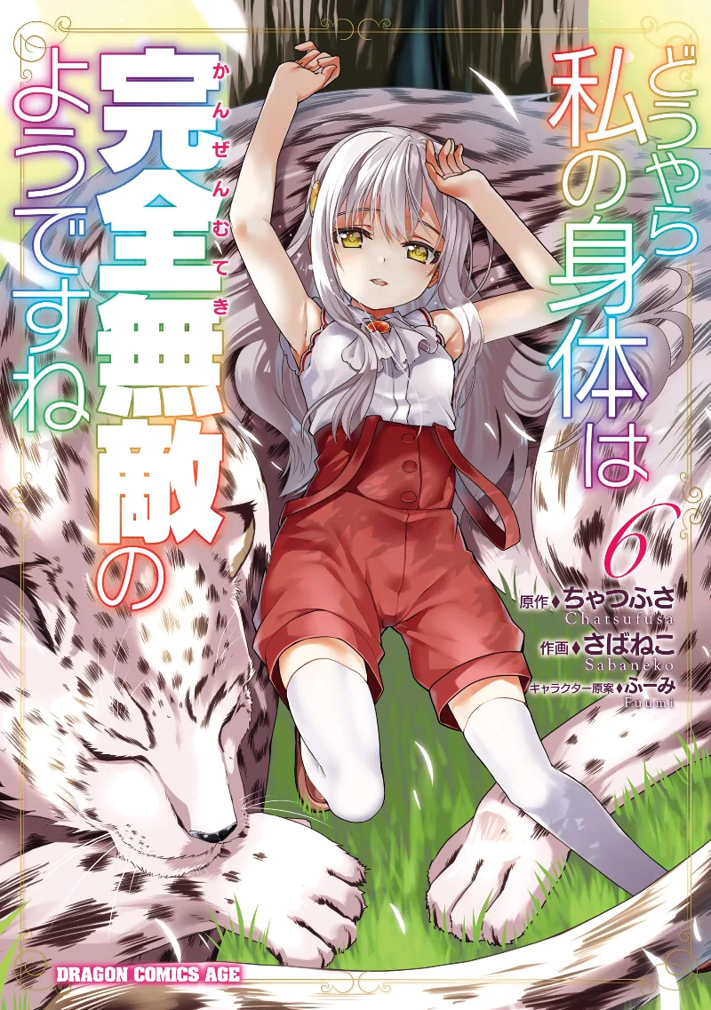 Volume 06