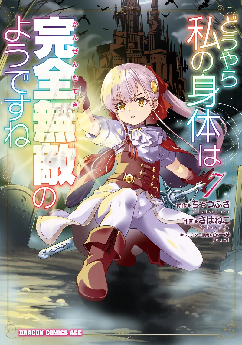 Volume 07