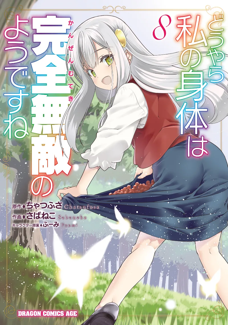 Volume 08