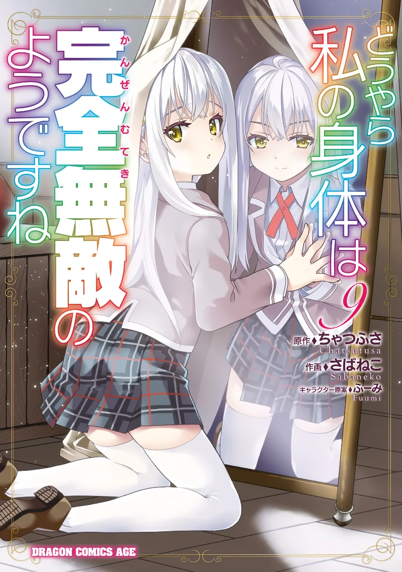 Volume 09