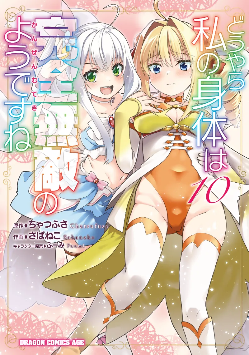 Volume 10