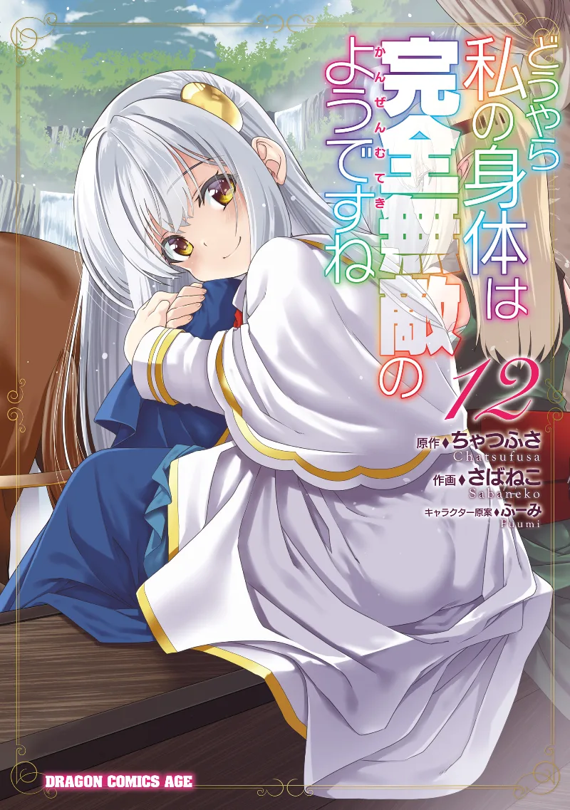 Volume 12