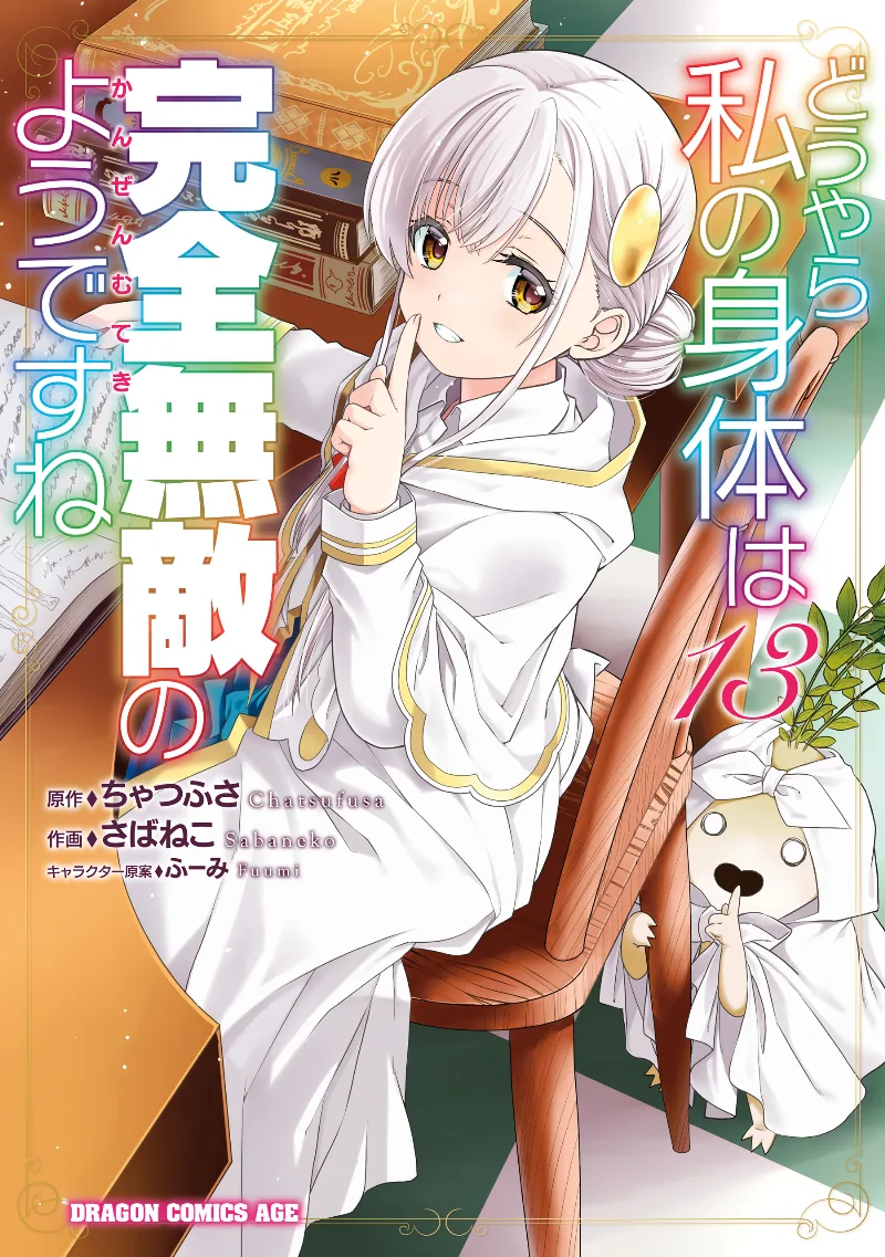 Volume 13