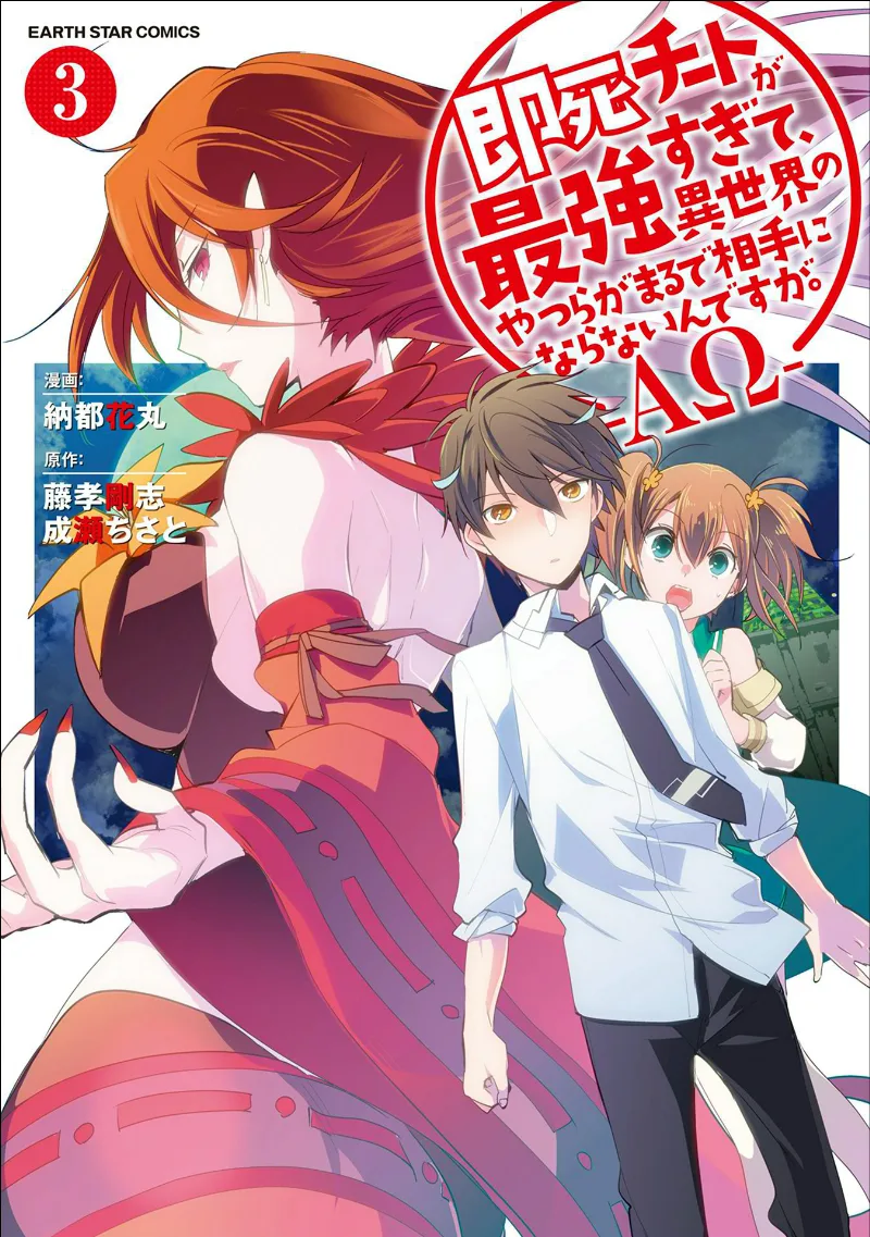 Volume 03