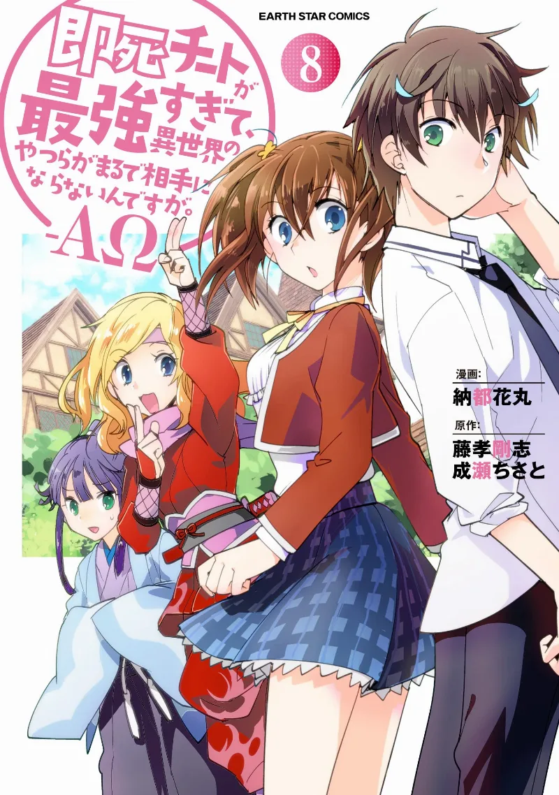 Volume 08