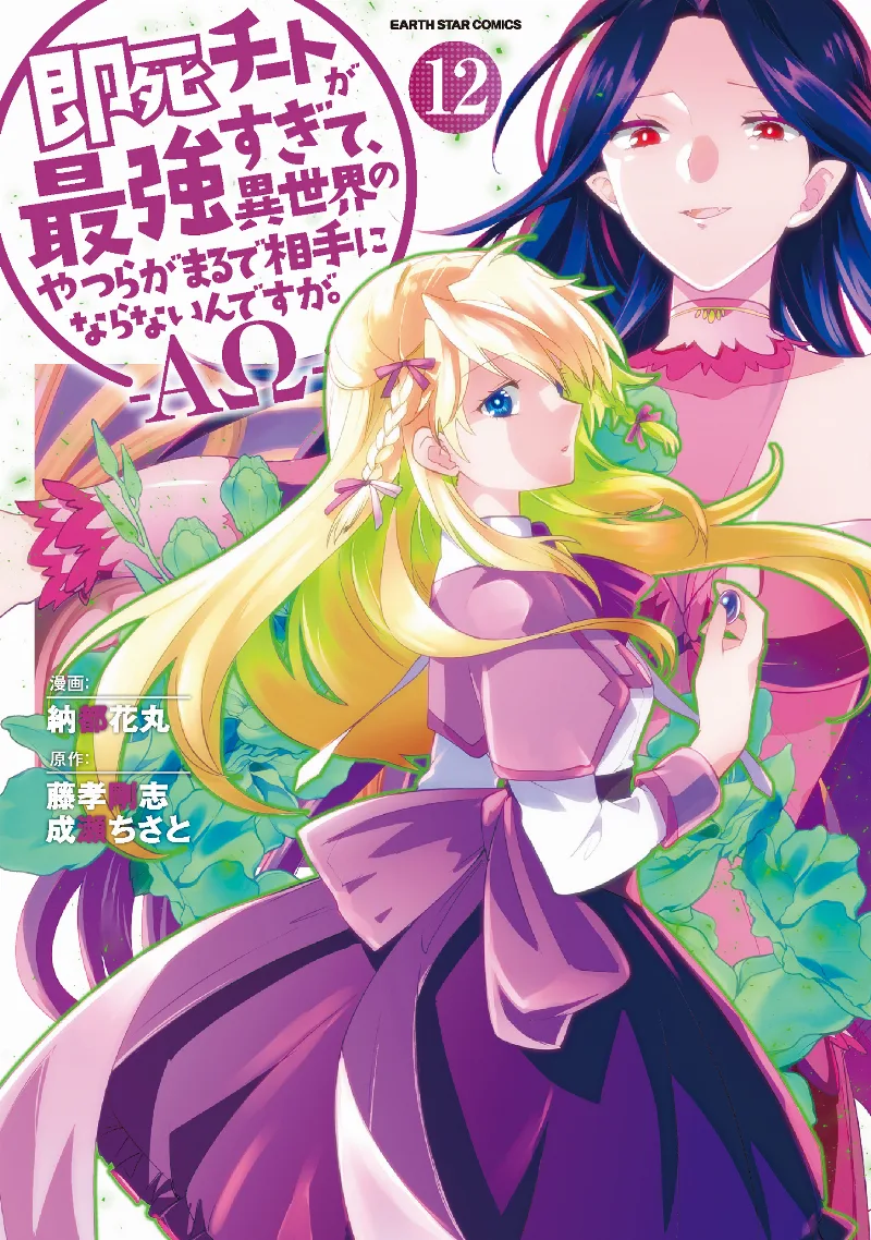 Volume 12