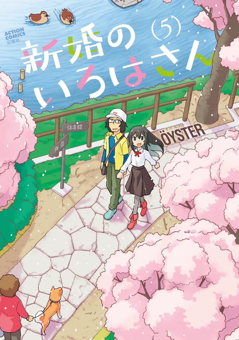 Volume 05