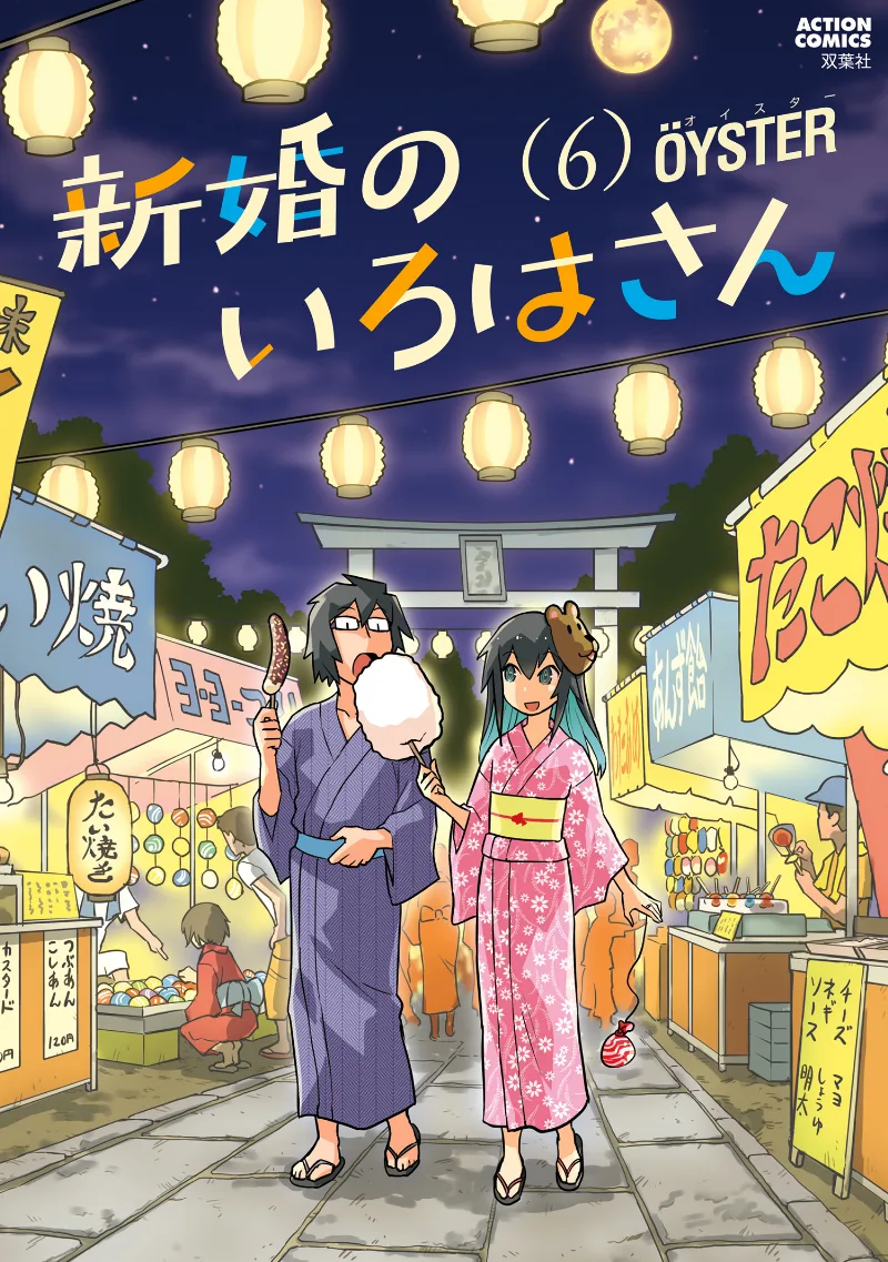 Volume 06