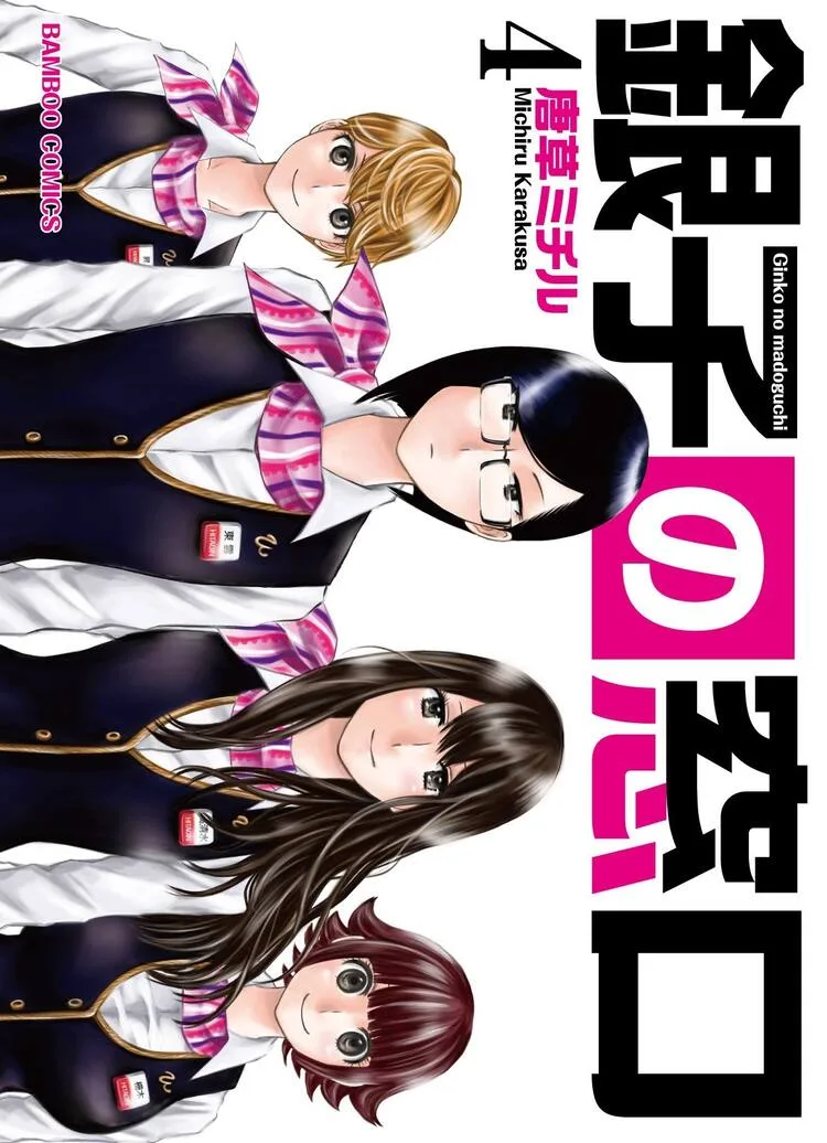 Volume 04
