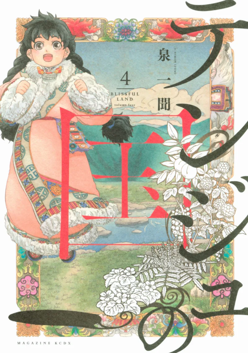 Volume 04