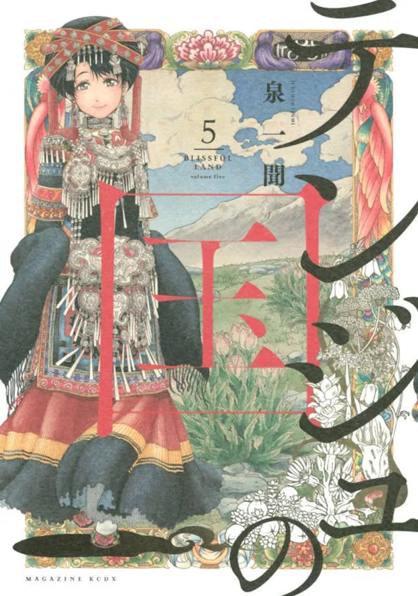 Volume 05