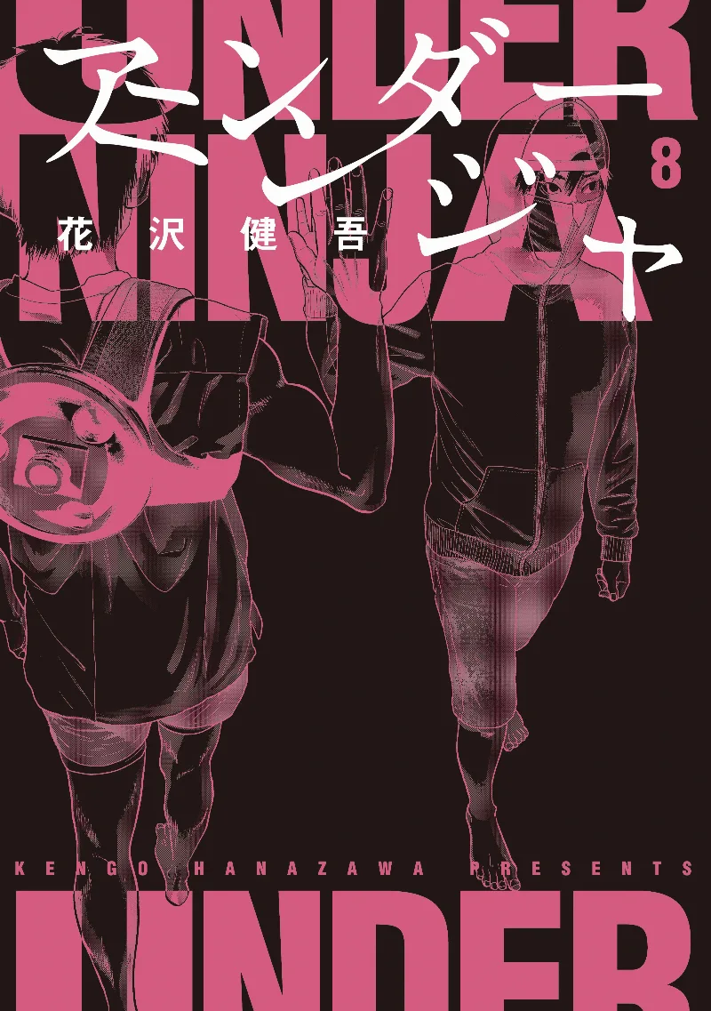 Volume 08