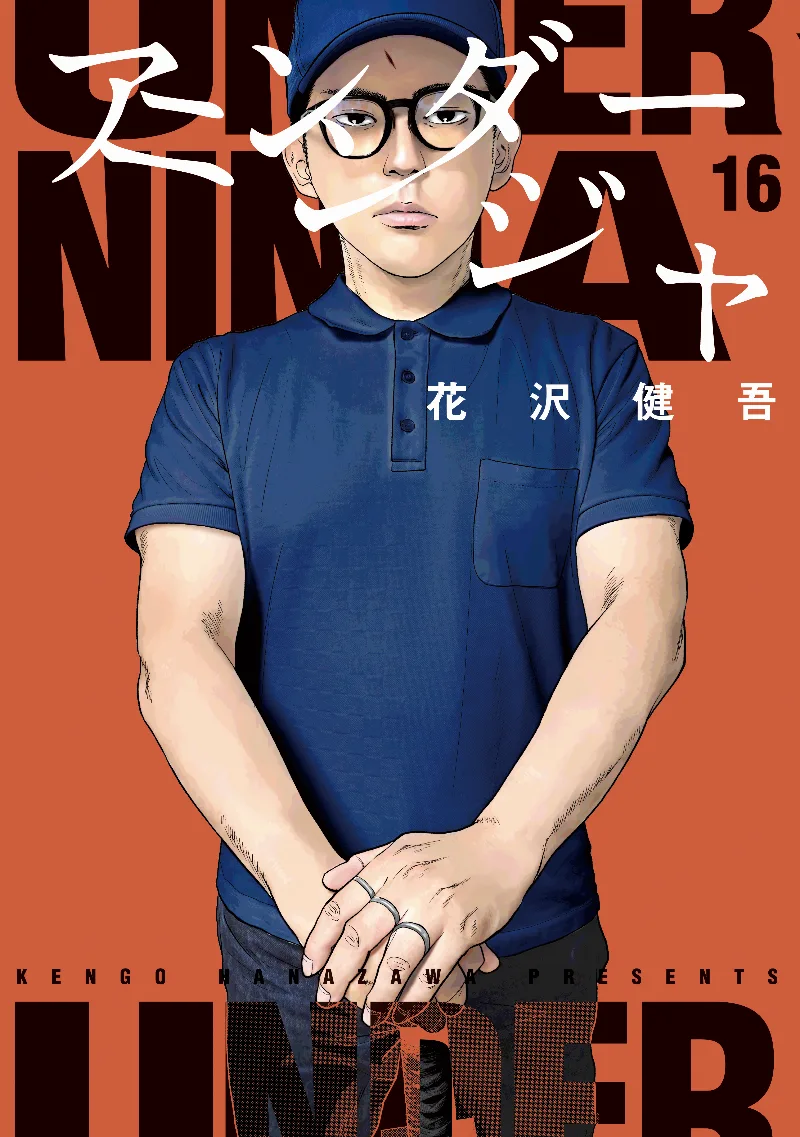 Volume 16