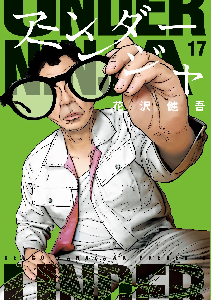 Volume 17