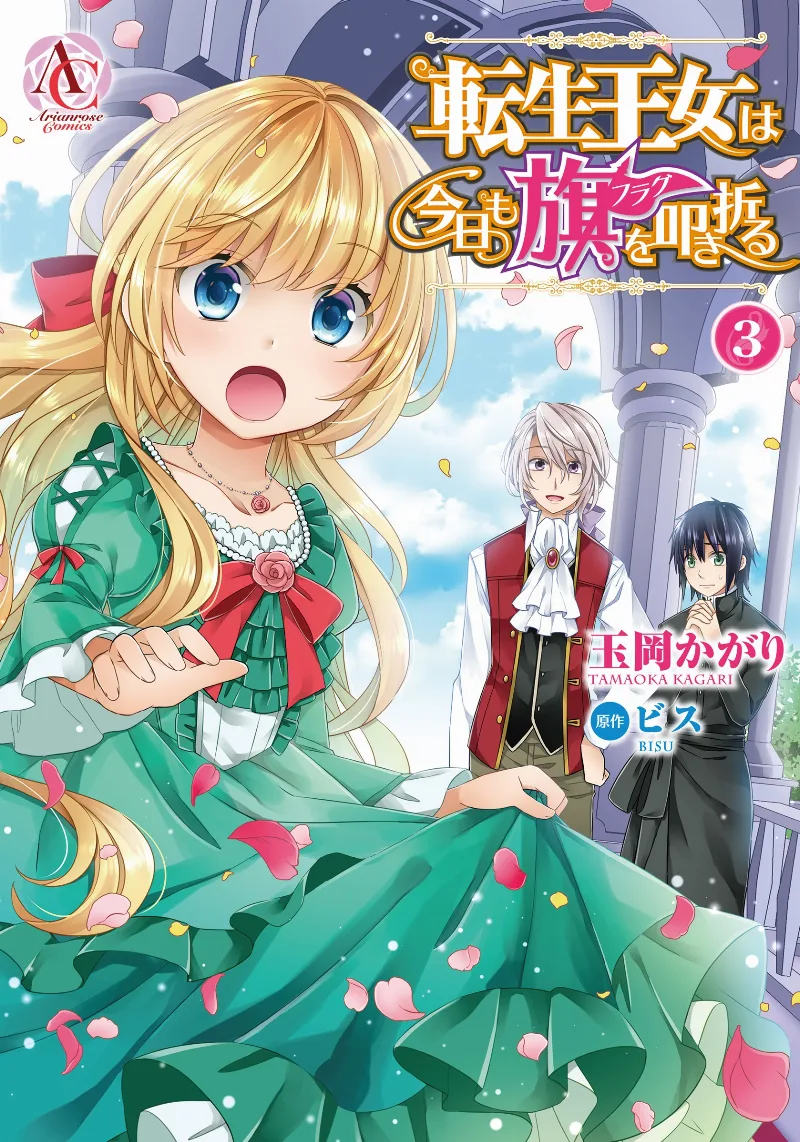 Volume 03
