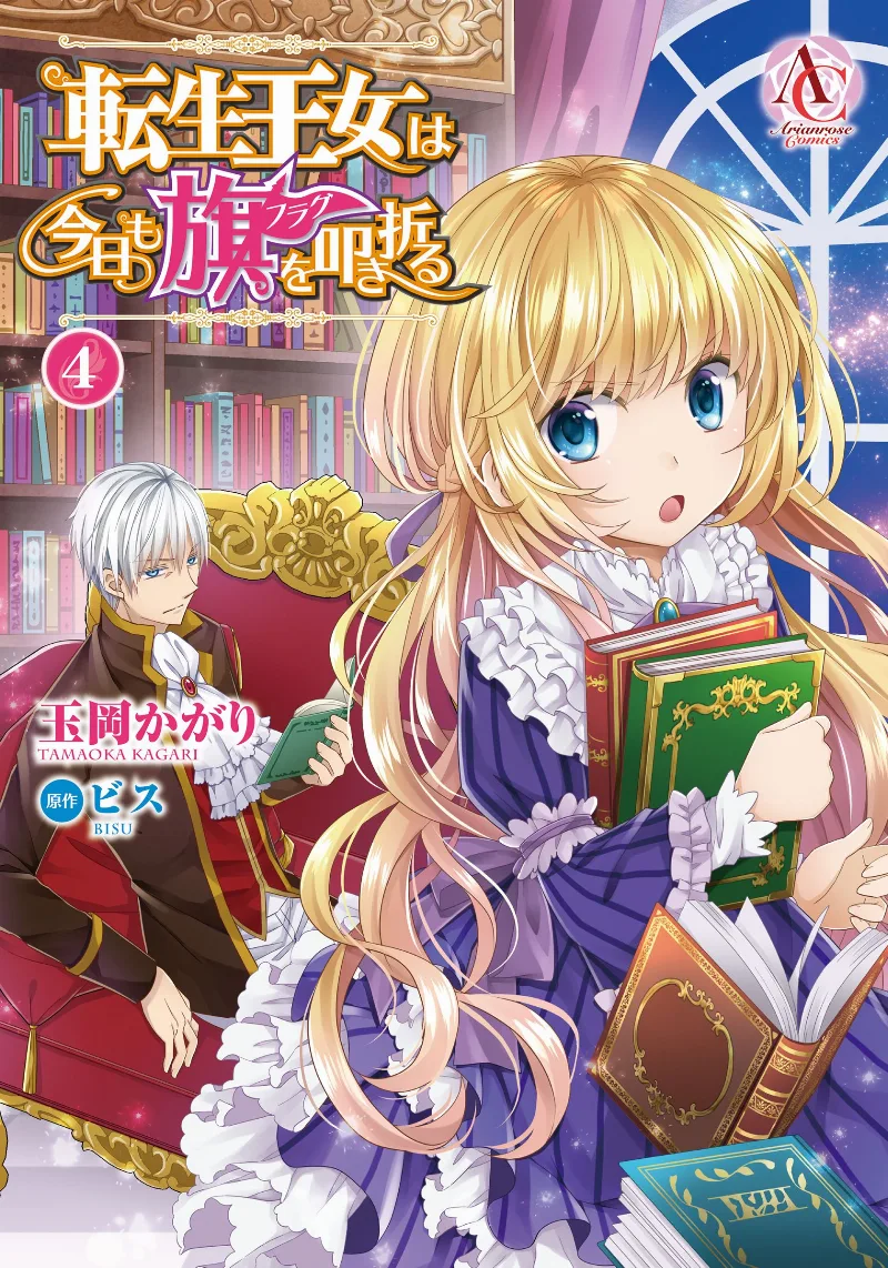 Volume 04