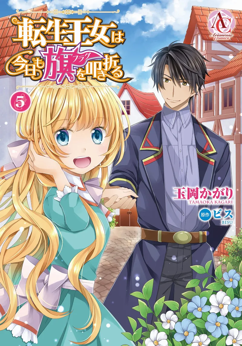 Volume 05