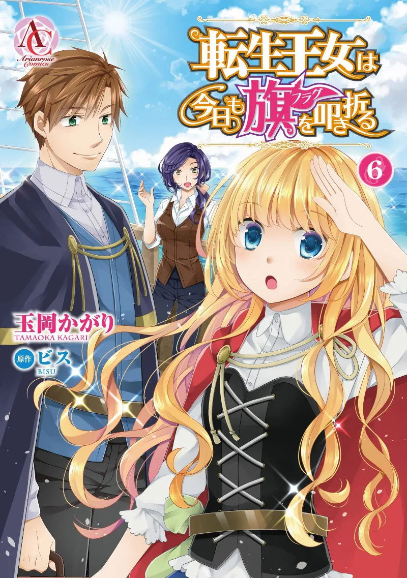 Volume 06