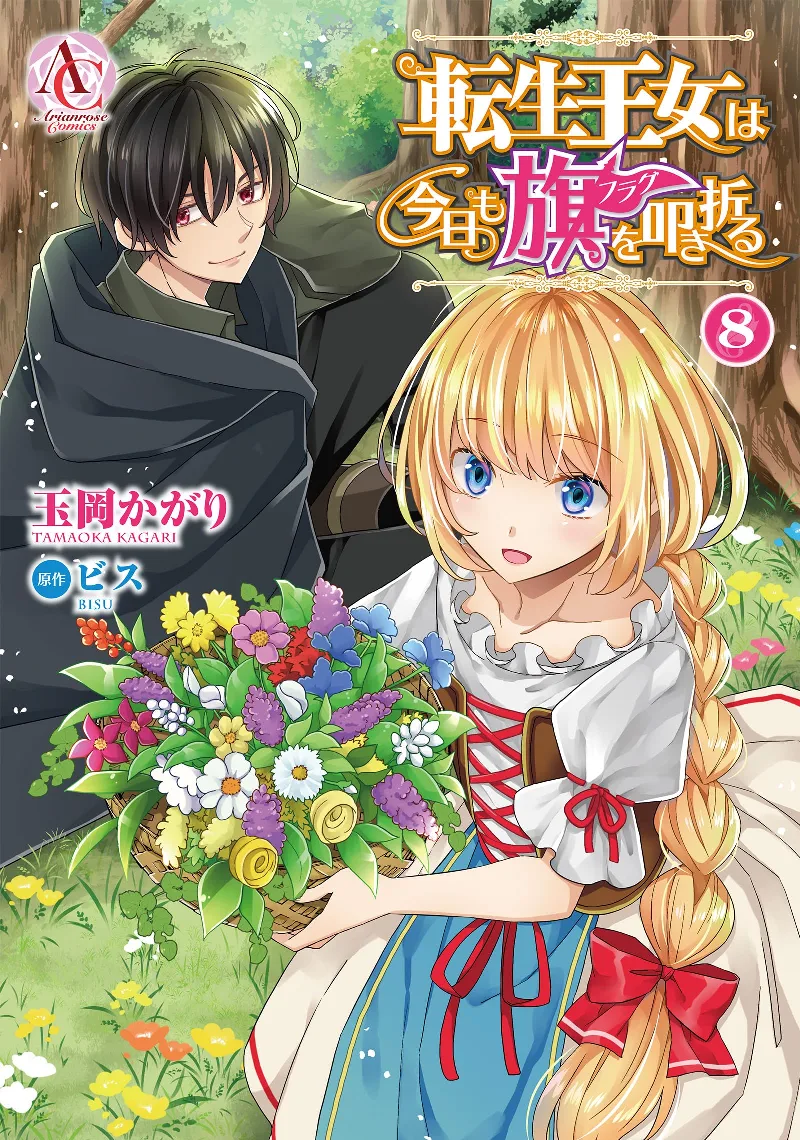 Volume 08