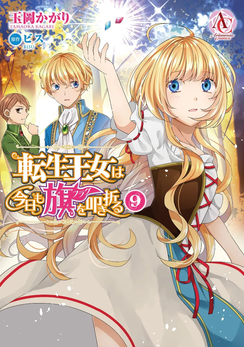 Volume 09