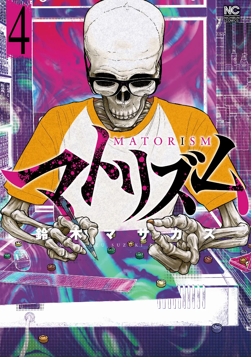 Volume 04